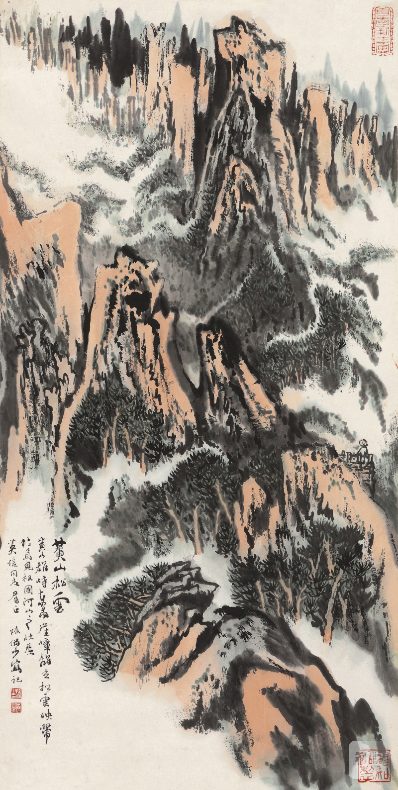 陆俨少 1909-1993 黄山松云 - 图2